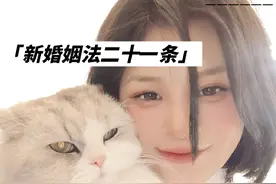 新婚姻法二十一条解读第一条重婚选择上不适用效力补正#新婚姻法21条 #重婚罪 #新婚姻法出来了 #法律咨询 #感情纠纷视频封面