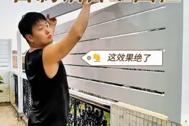 花超低成本给自家露台自制铝合金围栏 为了我家猫的安全，我用超低成本给自家露台做了一圈铝合金围栏，不仅能增加隐私性颜值还高！#阳台改造 #露台花园 #围栏  #铝艺围栏 #露台改造视频封面