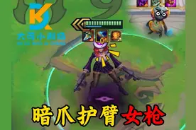 “飞雷神护臂女枪”射手秒变前排！#金铲铲之战