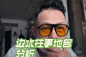 #边水往事 #一句话证明你看过边水往事 #边水往事到底有多好看视频封面