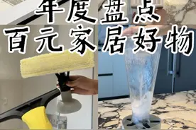 年度大盘点｜高频使用的提升幸福感家居好物 #家居好物 #厨房好物 #提升幸福感的家居好物视频封面