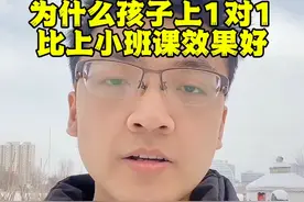 @北大奕戈数理课堂 #高中数学#初中数学#高中数学辅导一对一#线上教学 为什么孩子上1对1比小班课效果好#学霸秘籍视频封面