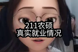 211硕真实就业情况 其实秋招前，我还是蛮乐观的#秋招 #大学生视频封面