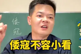 本期历史：倭寇侵犯古代明朝，不能小看了来犯之敌。#忘记历史就意味着背叛 #千万不要忘了那惨痛的历史 #让中国后代铭记历史视频封面