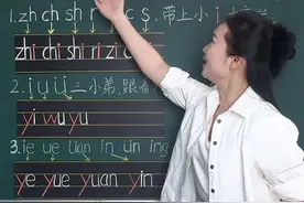 拼音📖整体认读音节16个 #语文 #拼音 #幼小衔接 #拼音学习 #整体认读音节视频封面