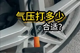 轮胎气压多少合适，2.5bar真的合适吗#轮胎气压 #奥迪 #带你懂车 #车知识分享计划 #南京奥迪专修视频封面