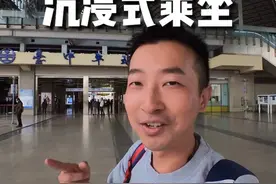 沉浸式体验台湾坐火车，下车发现行李箱被偷？！ #台湾旅行视频封面