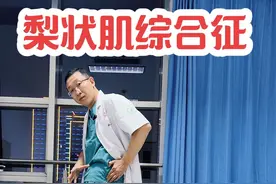 梨状肌综合征，#屁股疼 一个动作搞定#梨状肌综合征的康复锻炼 #髋部疼痛 #髋关节疼痛 #髋关节视频封面