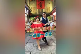 你们是从哪一条视频认识我们夫妻俩的？#夫妻日常 #完美组合 #直播视频封面