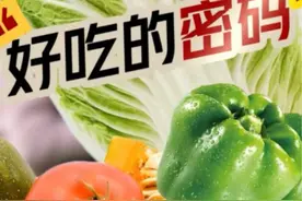 立冬过后，大白菜就成了北方人心头的“白月光”。在北菜园有机蔬菜基地的冷棚里一片绿意盎然。在精心培育下，大白菜棵棵圆润饱满，包心紧实。亲手砍下一颗大白菜，轻轻剥开那层层包裹的绿叶，小心撕下一片嫩叶放入口中，清新爽脆的感觉涌上心头。这里的有机蔬菜是怎么做到颜值与内涵兼具的呢？我们一起去解锁这个秘密吧！视频封面