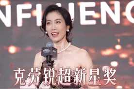 承蒙大家厚爱和认可，奖杯➕1，当然进步的脚印也不会停止～#克劳锐 #温峥嵘 #女性魅力 #女性力量视频封面