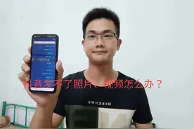 抖音发不了照片、视频？原来是存储权限被关闭，教你打开方法！视频封面