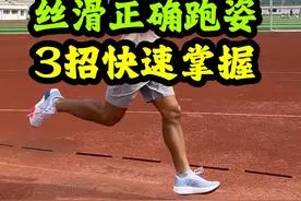 这条跑步干货视频简明实用，原理和解决方案都有了#跑步 #正确跑姿视频封面