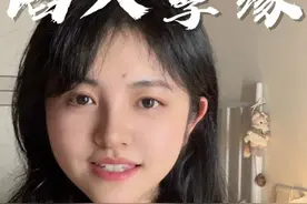 正缘固然舒服，孽缘属实精彩？为什么越优秀越吸渣？三招解决。 #亲密关系 #缺爱的人该怎么治愈 #心理学 #爱与被爱