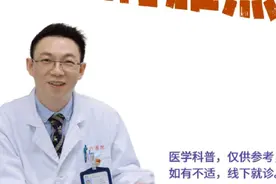 #基孔肯雅热的区分和预防 #医者精神以爱为光 #中国医师节 #抖出健康知识宝藏#基孔肯雅热