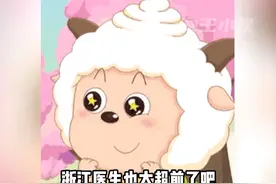 用AI治失眠？浙江医生这么超前了吗？ #安诊儿  #世界睡眠日视频封面