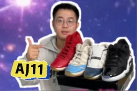 AJ系列我独爱11，穿搭与实战双向奔赴！你们呢？ #球鞋 #AJ #耐克视频封面