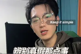 不要太过信任平台 假货风波！#Zippo辨别真伪真假视频封面