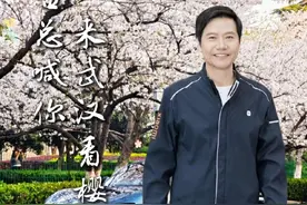 凌晨五点雷总#雷军 就回武大看樱花了，你们这个年纪是怎么睡得着的？（不是）现在也不晚！出发来湖北赏樱吧~🌸#相约湖北赏樱花 #雷军重返武汉大学 #武大樱花视频封面