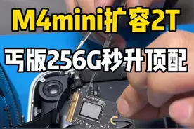 低配Macminim4，将256G硬盘扩容2TB，直接升顶配 #macmini扩容 #苹果电脑扩容 #苹果电脑硬盘升级 #mac扩容 #上海苹果电脑维修视频封面