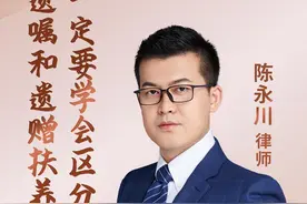 遗嘱和遗赠抚养协议的区别#遗嘱#遗赠抚养协议#继承纠纷视频封面