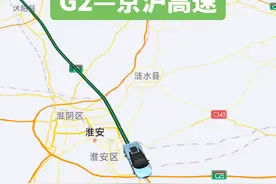 G2京沪高速（北京—上海），全长约1220公里。 #高速公路 #行程轨迹 #交通出行 #高德地图视频封面