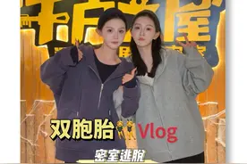 胆小鬼勇闯密室逃脱！快@你胆大的朋友一起来！ #万圣节 #千户之屋沉浸式密室 #密室逃脱npc视频封面