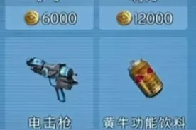 #超自然行动组  首位能在局内买道具的角色出现啦