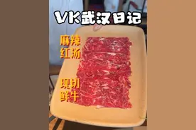 细分部位的鲜切牛肉用红汤涮出来能有多好吃？#省饭课代表 #抖音美食推荐官 #爱就是一起吃好多好多顿饭 #天儿冷吃点啥 #牛肉火锅视频封面