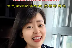 兄弟姐妹们，夏天已经过去，天气渐渐变凉，记得加衣，照顾好自己…#改编歌曲#天气冷了注意保暖 #歌词句句入心 #照顾好自己的身体