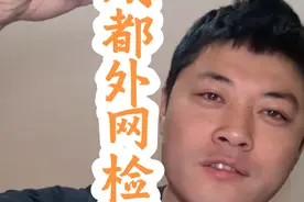 从天津到四川成都1800公里。检测燃气管道渗漏#恩路漏水检测维修视频封面