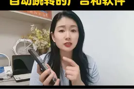 如何关闭手机上自动跳转的广告和软件呢？ #手机使用技巧 #手机实用小技巧 #手机实用技巧 #手机使用小技巧视频封面