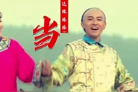【纪念琼瑶】#琼瑶经典电视剧# 《还珠格格》第一部片头曲《当》视频封面