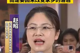 赵昭：我们这一代年轻人考上大学的目的不应该是为了离开落后的家乡 而是要回来改变家乡的落后视频封面