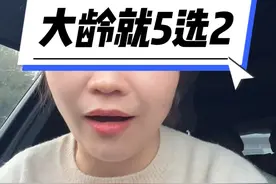 如果想结婚就5选2#日常唠嗑 #择偶标准视频封面