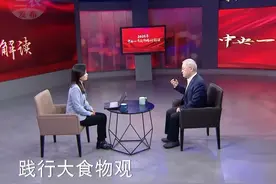 划重点：2025年中央一号文件重要提法——构建多元化食物供给体系视频封面