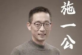 西湖大学校长施一公院士演讲：做诚实的学问 做正直的人！#施一公 #西湖大学 #大学校园 #院士故事 #有典有故视频封面