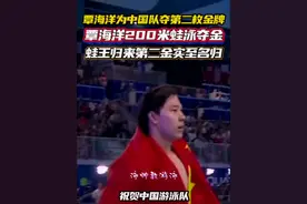 覃海洋200蛙夺冠为中国队获第二金 #覃海洋 #覃海洋200米蛙泳金牌 #新加坡游泳世锦赛 #2025新加坡游泳世锦赛#蛙王覃海洋 #覃海洋蛙王