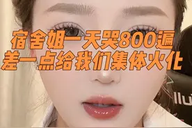 欢迎投稿—— #恋爱脑 #美妆 #情感共鸣 #卡卡酱 #故事视频封面