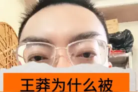 王莽为什么被称为穿越者？#历史人物 #小闲说视频封面