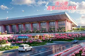 连云港花果山国际机场将于3月30日起执行夏航季航班计划