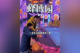 蜜蜂的乐园就在昌平 #北京亲子游玩攻略 #亲子游玩好去处#遛娃新发现#知蜂堂蜂博园视频封面