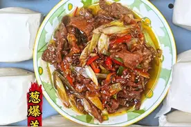 滑滑嫩嫩的葱爆羊肉，如何做到羊肉鲜嫩不老还没有膻味，关键几个步骤您看好了！ #创作灵感 #同城美食 #记录创业生活 #用心做菜 #一个走在路上的创业老板 @DOU+上热门 @DOU+小助手视频封面