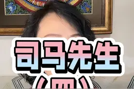 司马南和美国的那点事情。#司马南 #司马南频道 #司马南美国的房子视频封面