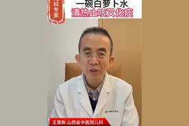 #关注我每天坚持分享知识 #医学科普 #孩子咳嗽 #咳嗽小妙招 #咳嗽一直不好怎么办视频封面