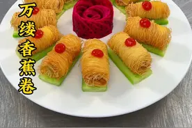 #厨师 #美食 #凉菜摆盘装饰技巧 #凉菜系列 #用心做菜视频封面