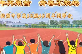 我的同学 我的班……#史上最强同学会#同学聚会#青春不散场视频封面
