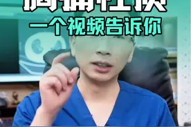 一招教你问清楚家里人胸痛的性质，初步判断什么原因导致 #胸痛 #医学科普 #原因 #科普健康知识 #熊安稳视频封面
