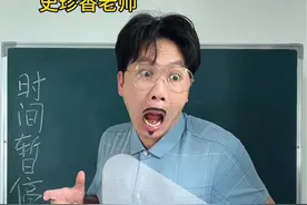 《假如我能让“时间暂停”》 #创作灵感 #豪有趣的课堂 #一人分饰多角 #假如我能让时间暂停 #校园生活视频封面