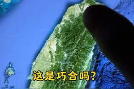 这是巧合吗？ 街道分布相似。#卫星地图 #地球的秘密 #不可思议视频封面